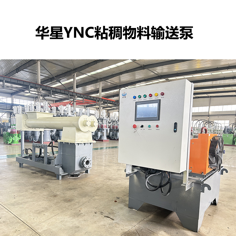 壓濾機入料泵